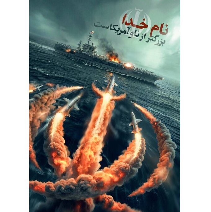 Cinema officials, filmmakers condemn U.S.-Israeli aggressions to Iran