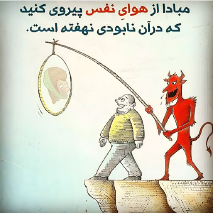 شباهت هواپرستان به چهارپایان