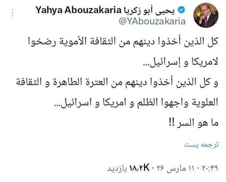 Soutien du penseur algérien à l'Iran ; Les partisans de la culture alavite se dressent contre l'injustice