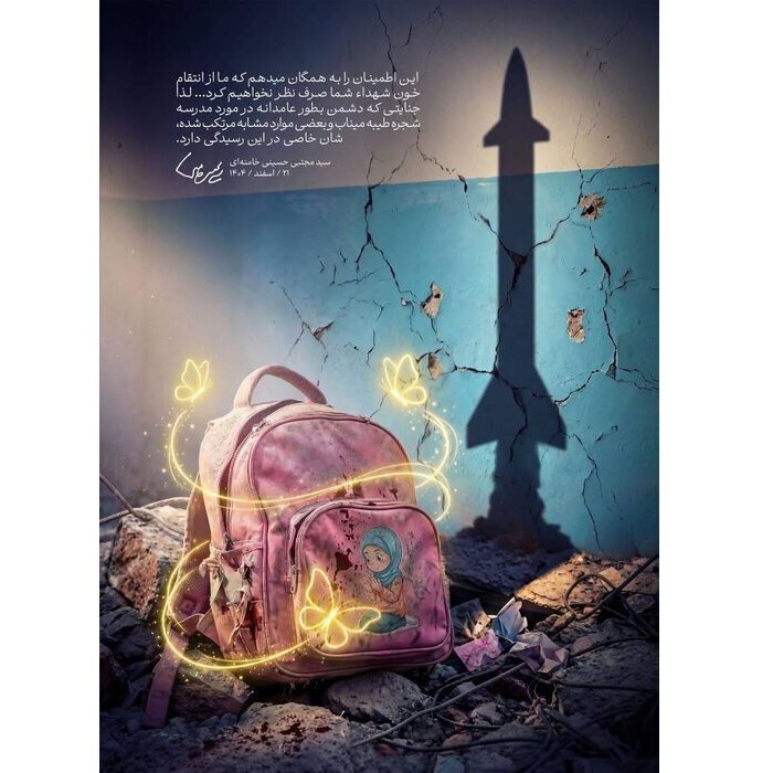 IIDCYA demands international action for protecting children in face of U.S.-Israeli attacks on Iran