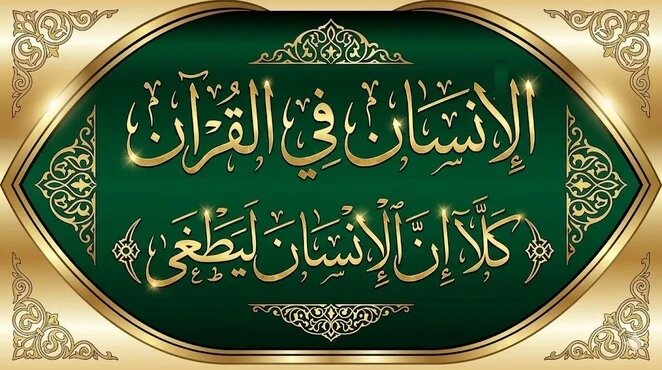 اگه آدم خودشو بی نیاز ببینه چه اتفاقی می افته؟