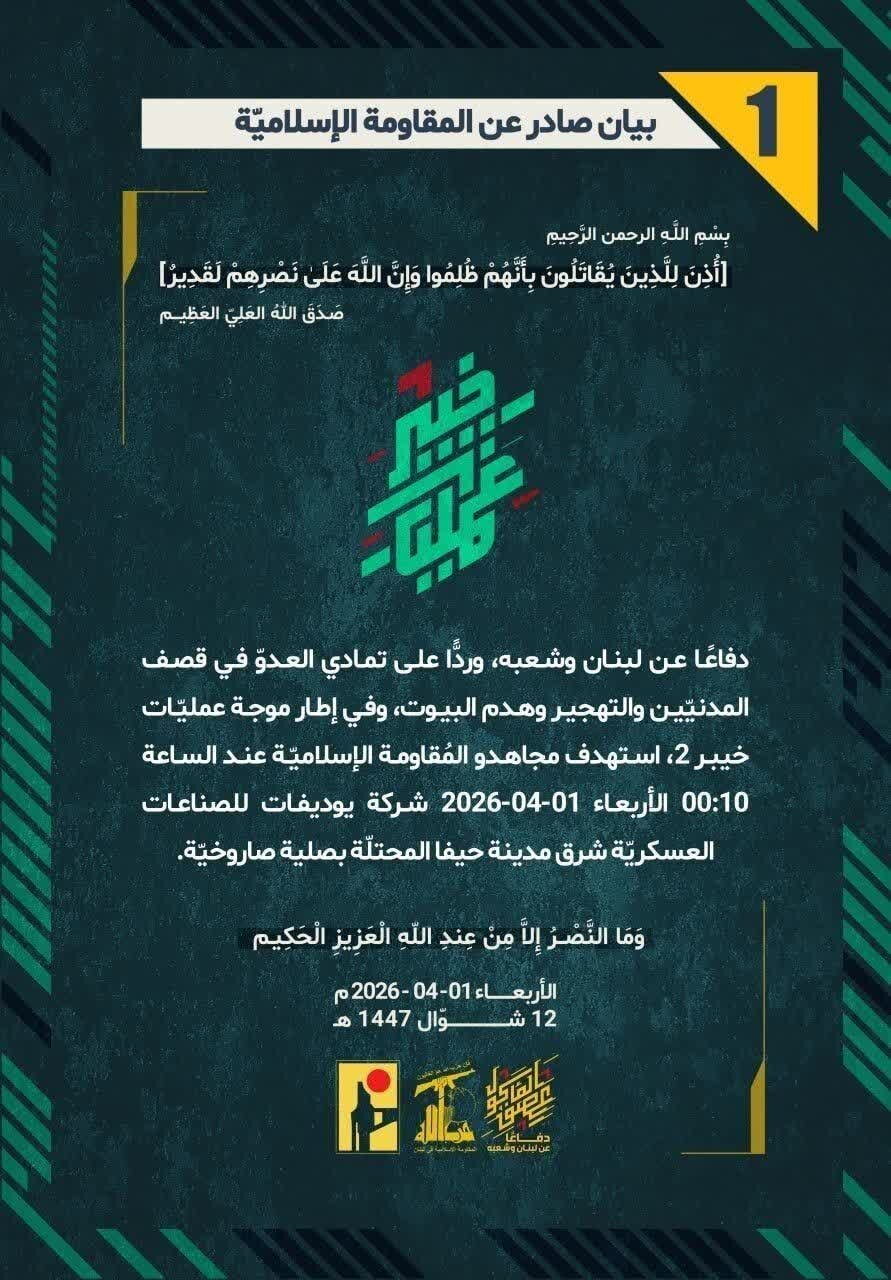 Hizbullah Ta Kashe Sojojin Isra’ila Sama Da 10 A Sao’i 24 Da Suka Gabata