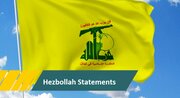 Lebanese Hezbollah Denies Baseless Allegations Made by Bahraini Ministry of Interior