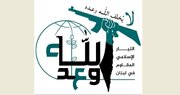 Islamic Resistance Current condemns Palestinian prisoner execution law, urges reciprocal action