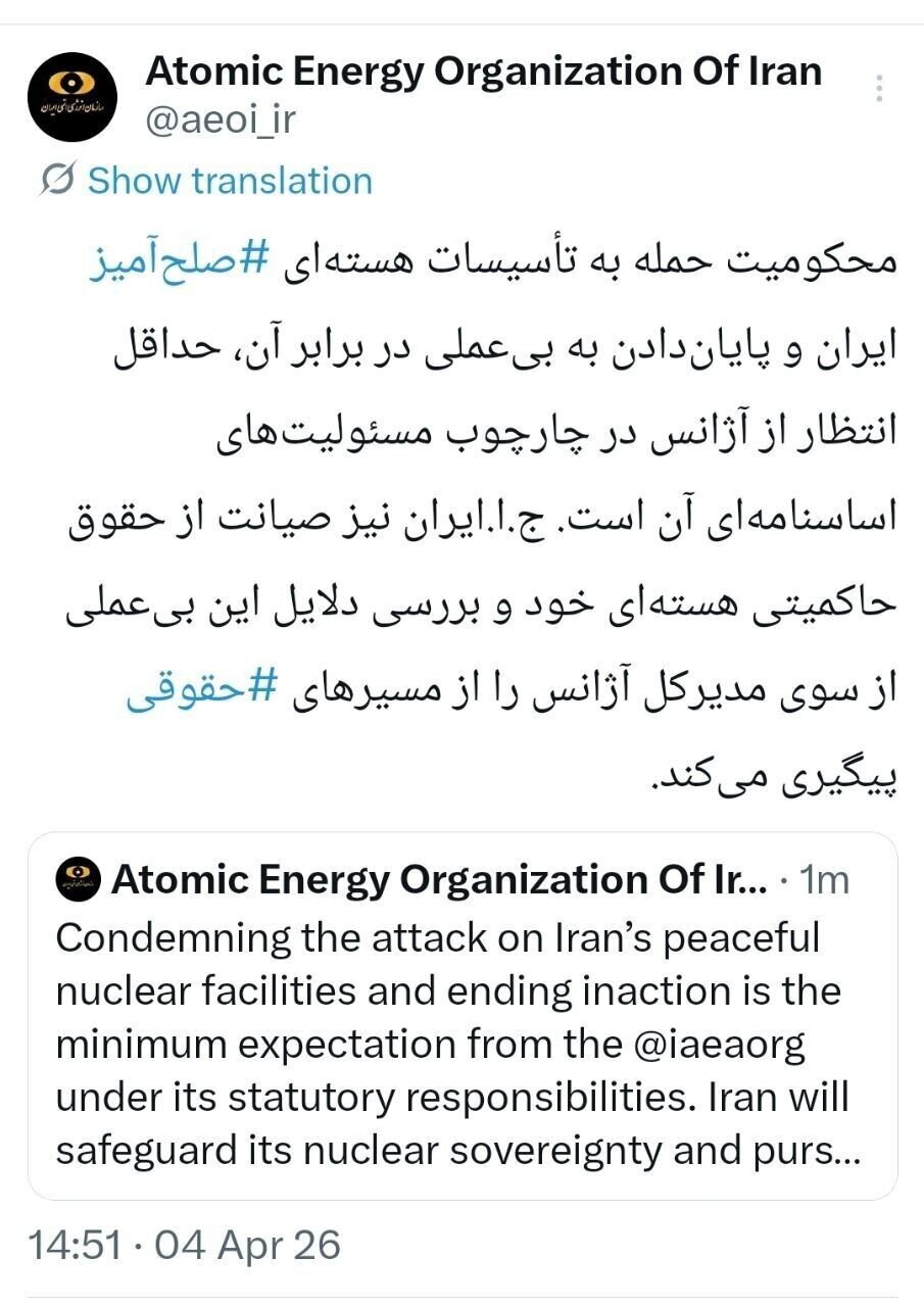 Atom Enerjisi Təşkilatı: Beynəlxalq Atom Enerjisi Agentliyinin baş direktorunun hərəkətsizliyini hüquqi müstəvidə araşdıracağıq