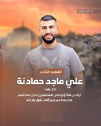 Palestinian youth martyred by settler gunfire in W. Bank town of Deir Jarir
