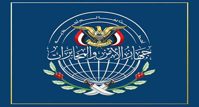 Yemeni security agencies reveal methods used by Israeli enemy to recruit individuals, gather information