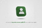 In one month; Haqeebat al-Mu'min App records more than 4 million daily active users