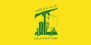Lebanese Hezbollah Responds to Continuous Israeli Aggressions