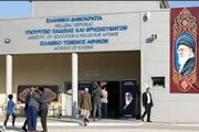 Mourning Ceremony on 40th of Martyr Imam Khamenei at Votanikos Mosque in Athens