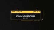 Hizbullah Ta Harba Makamai Masu Linzami A Arewacin Falasɗinu + Bidiyo