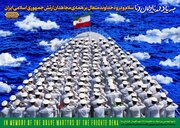 Rah-Ahan Square of Tehran unveils mural in memory of Dena martyrs