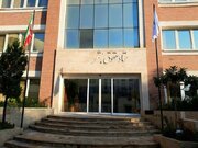 Statement of Iran’s Human Rights Headquarters Condemning U.S. Military Attacks on Infrastructure