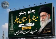Pakistan to host huge ‘Martyr of the Ummah‘ gathering in Lahore