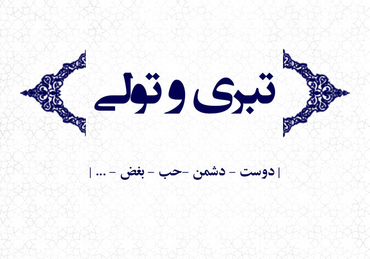 محبتی که سرنوشت انسان را تغییر می‌دهد