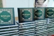 A Translation of Quran into Ukrainian by Shia Muslims