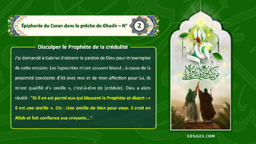 Info – La manifestation du Coran dans le sermon de Ghadir – Numéro 2 : La réfutation de l’accusation de crédulité portée contre le Prophète (pslf)
