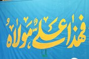 Photos: Eid Al-Ghadir celebrated in Kabul, Afghanistan