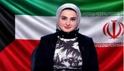 بسبب التعاطف مع إيران..السلطات الكويتية تسجن مذيعة التلفزيون لمدة 3 سنوات