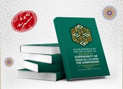 22nd Vol. of "In the Presence of the AhlulBayt (a.s.)" Translated, Published in English