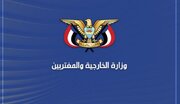 اليمن يبارك الرد الإيراني على استهداف العدو الصهيوني لبيروت