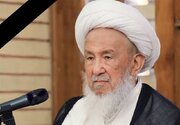 المجلس الأعلى للحوزات العلمية الإيرانية يعزي بوفاة آية الله العظمى الشيخ الفياض