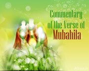 Commentary of the Verse of Mubahila