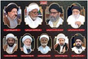 مجلس إدارة المعاهد الشيعية في باكستان يُنشئ مجلساً أعلى من تسعة أعضاء