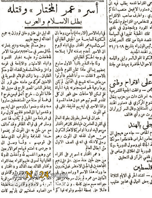 تصویری از صفحه نخست یکی از روزنامه‌های عربی در سال ۱۹۳۱ که خبر اسارت و اعدام عمر مختار را منتشر کرده است. رهبر مقاومت لیبی پس از نزدیک به دو دهه مبارزه با استعمار ایتالیا، در ۱۶ سپتامبر ۱۹۳۱ در اردوگاه سلوق به دار آویخته شد.