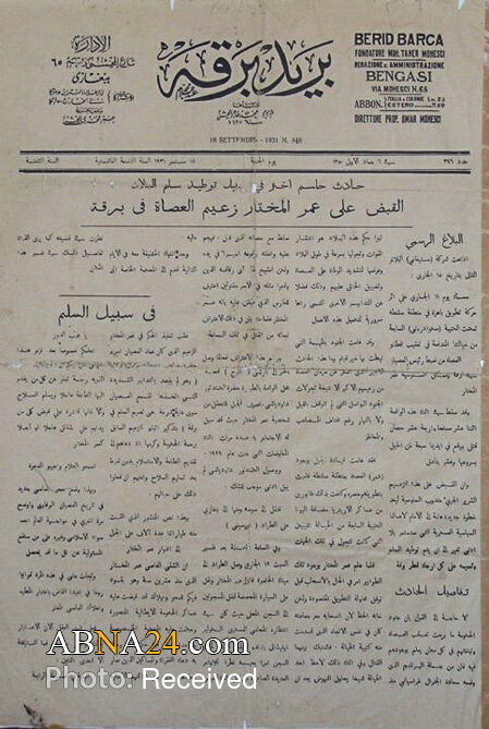 تصویری از صفحه نخست روزنامه «برید برقه» که خبر دستگیری عمر مختار، رهبر مقاومت مردم لیبی علیه استعمار ایتالیا، را منتشر کرده است. عمر مختار در سپتامبر ۱۹۳۱ پس از سال‌ها مبارزه با نیروهای اشغالگر در شرق لیبی به اسارت درآمد.