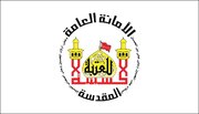 تنفيذ أعمال إنشائية في مشروع دار ضيافة الوارث للعتبة الحسينية لخدمة الزائرين