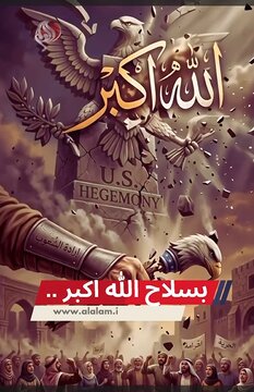 "Bi çeka 'Allahu Ekber'.. destê Amerîkayê dê were birîn."