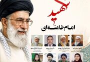 Webinar on “Imam Khamenei, Martyr of Unity” to be held