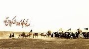 “Rapora Hatina Karwanê Îmam Husên (S) bo Axa Kerbelayê”