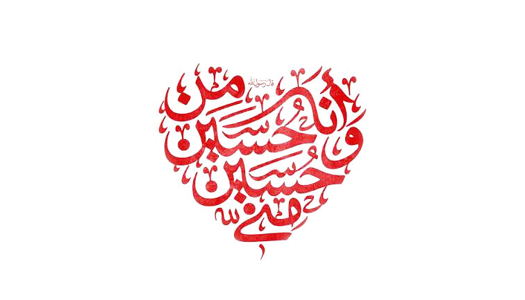 پیوستگی رسالت نبوی و امامت علوی، ریشه‌های قیام عاشورا