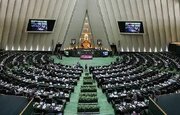 Iranian Parliamentary Commission Puts Leader's Guidelines at Core of US MoU Review