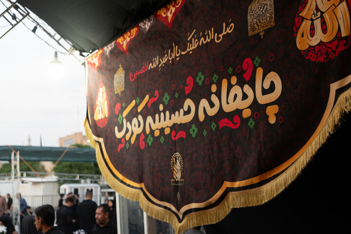 تصاویر | حس و حال زیبای حسینیه کودک حرم بانوی کرامت در عصر تاسوعا