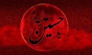 Yadda Manzon Allah (SAW) Yayi Bakin Ciki Da Kuka A Kan Musifar Jarabawar Da Zata Samu Imam Husaini (a.s).
