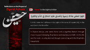 Infographic: Honor in the Sight of Allah