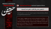 Infographic: Drawing Closer Through the Great Tragedy of Ashura