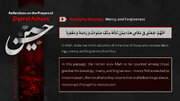 Infographic: Asking for Blessings, Mercy and Forgiveness