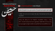 Infographic: A Pure Life and Death Under Wilayah