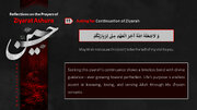Infographic: Asking for Continuation of Ziyarah