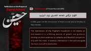 Infographic: Intercession of Imam Hussain (a.s.)