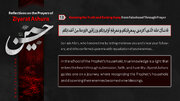 Infographic: Knowing Truth and Turning Away from Falsehood Through Prayer