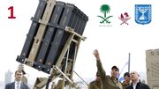 حصۂ اول | قطر اور سعودی عرب نے اسرائیلی ہتھیار خرید لئے ہیں!!