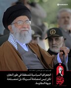 Siku Tano Zasalia kwa Kuaga Mwili wa Kiongozi wa Mapinduzi ya Kiislamu Shahidi, Imam Sayyid Ali Khamenei