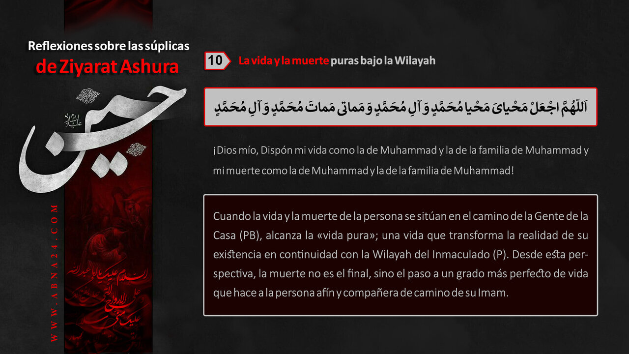 La vida y la muerte puras bajo la Wilayah