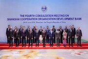 အီရနိုန်င်ငံမှ ရှန်ဟိုင်းပူးပေါင်းဆောင်ရွက်ရေးအဖွဲ့ (SCO) ဖွံ့ဖြိုးတိုးတက်ရေးဘဏ် တည်ထောင်ရန် အဆိုပြု ချက်များ တင်သွင်း