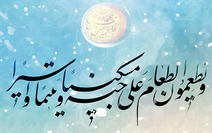 آیا سوره «هل أتی» در شأن اهل‌بیت(ع) نازل شده است؟